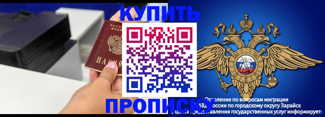 прописка законно в Павловске