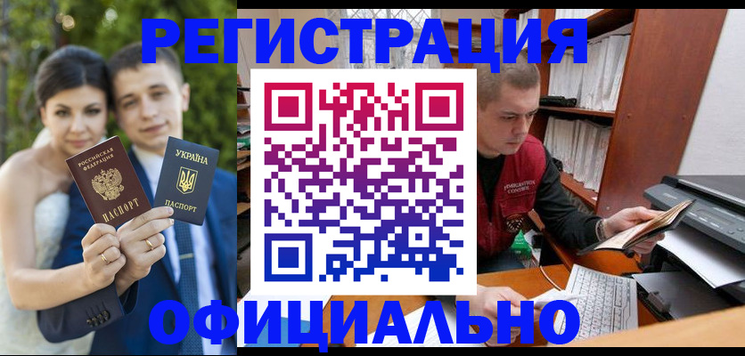 временная регистрация надежно в Павловске