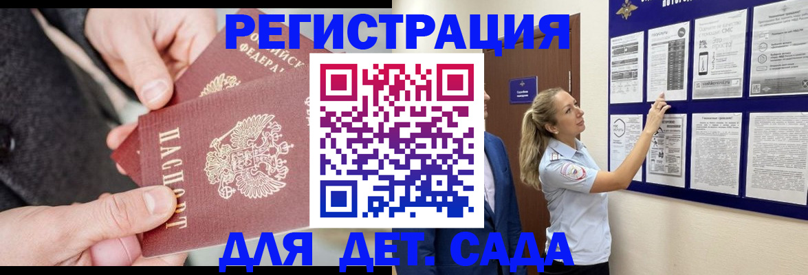 временная регистрация адрес в Павловске